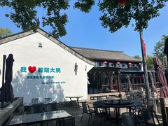 -湘湖大院(越王路店)