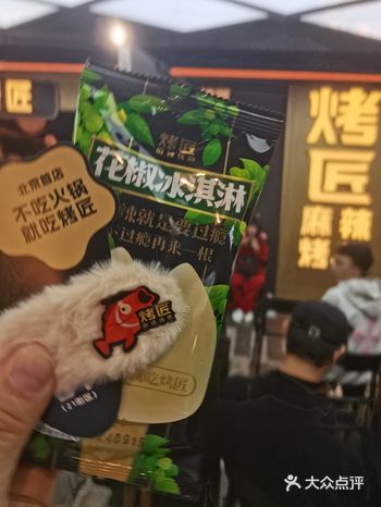 #0元玩转这座城 朝阳区合生汇烤匠烤鱼体验感极佳‌