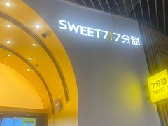 -7分甜(苏州中心店)