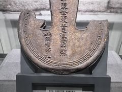 -烟台市博物馆