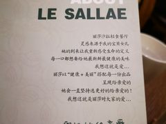 -丽莎沙拉轻食餐厅(国贸店)