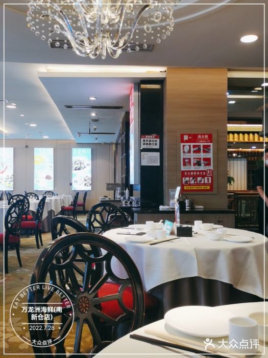万龙洲海鲜(南新仓店)大堂图片