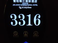 -张家界青和锦江国际酒店