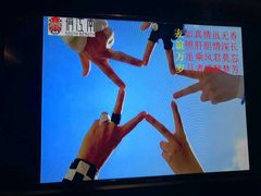 -俏江南(中山路先天下广场店)