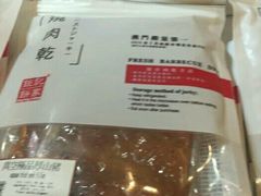 -Pastelaria Koi Kei(威尼斯人K12店)