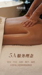 -尊尚柏丽美容SPA
