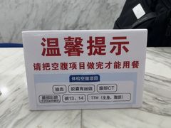 -美年大健康体检(天河东路分院)