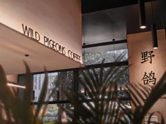-野鸽子咖啡(中航店)