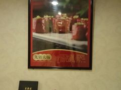 -东兴楼饭庄(六里桥店)