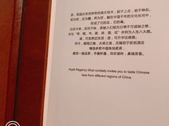-无锡苏宁银河国际酒店-悦府65中餐厅