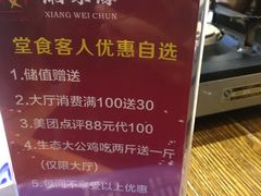 -湘味淳(千禧街店)