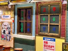 -姜胖胖首尔自助烤肉·街头小吃大排档(国瑞中心店)