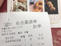 -广州酒家(文昌总店)