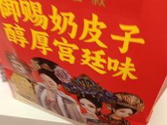 -味多美蛋糕(大兴店)