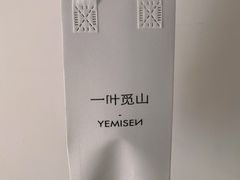 -一叶觅山(半边街店)