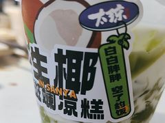 -太琼糟粕醋·海南酸汤火锅(亚龙湾店)
