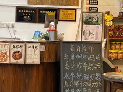 -周大娘牛乳(旧寨古村总店)