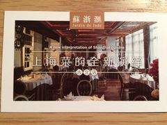 iphone_upload_pic-苏浙汇(古北店)