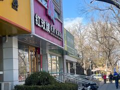 -老广酒楼(樱花店)