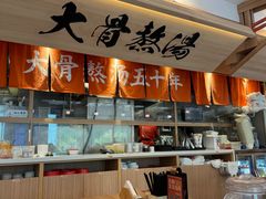 -味千拉面(金融街店)