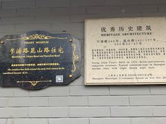 -梅记大块头爆鱼店(乍浦路店)