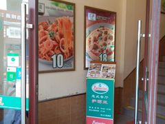 门面-萨莉亚意式餐厅(东山口店)