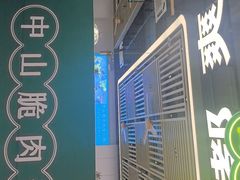 -粤顺渔坊·中山脆肉鲩火锅(清湖店)
