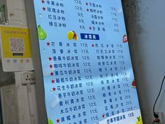 -夏食光安顺小舒冰粉冰浆(甲秀楼店)