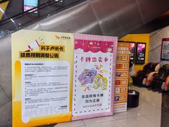 -卢米埃影城(苏州园区华润杜比全景声激光店)