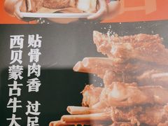 -西贝(上海新梅广场店)