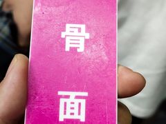 -荣阳楼(山塘街店)