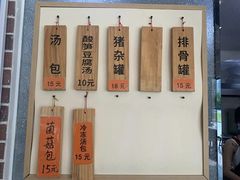 -一刘汤包(杏林店)