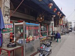 门面-吕家米皮