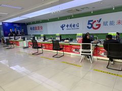 -中国电信(人民路营业厅)