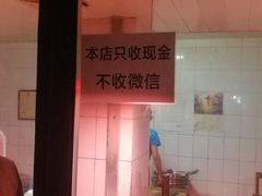 -土门八珍烤鸡腊味店(土门老店)