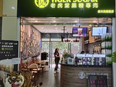 门面-星巴克(上海汇锦里店)