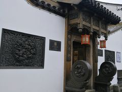 -绍兴鲁迅故里·沈园景区
