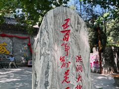 -大槐树寻根祭祖园
