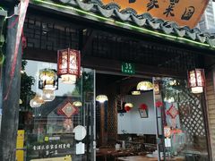 -弘德楼·自家菜园(朱家角古镇店)