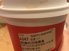 -库迪咖啡(重庆新光天地店)