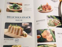 菜单-米纸越南小馆(金鹰世界店)