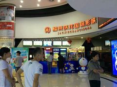 -华联影城(蒙城路店)