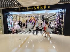 -上海静安大悦城