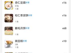 -富华斋饽饽铺·宫廷糕点·伴手礼(护国新天地店)