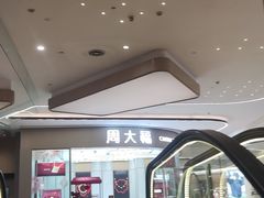 -合景·悠方(成都店)