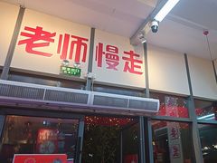 -赵美丽·重庆社区火锅·直营店(火车东站·中豪国际店)