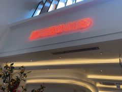 -Mezomd曼索蒂西班牙餐厅(广粤店)