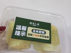 -湖南人家湘菜馆(镇江路店)