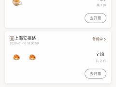 -BAKER&SPICE(安福路店)