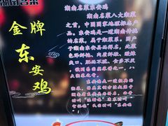 -5味潇湘(长沙总部基地店)